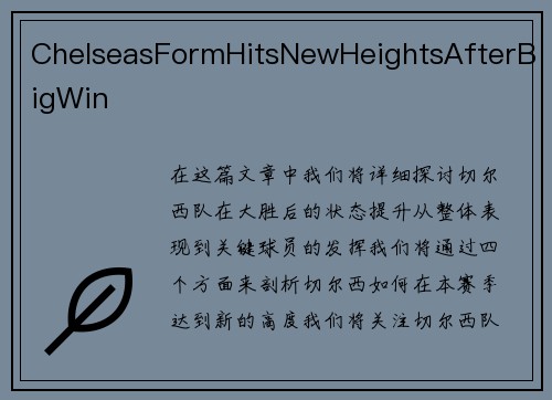 ChelseasFormHitsNewHeightsAfterBigWin